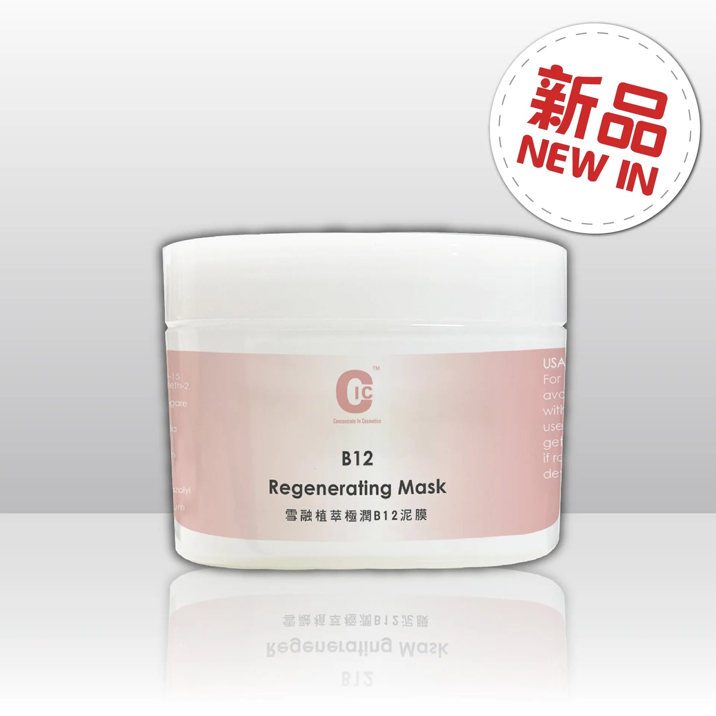 雪融植萃極潤B12泥膜 120ml