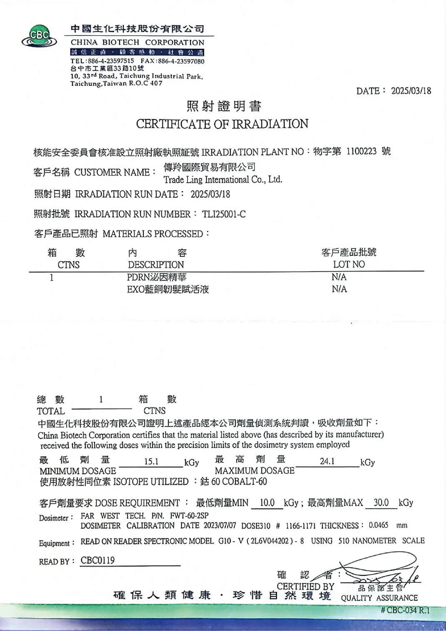 EXO藍銅韌髮賦活液