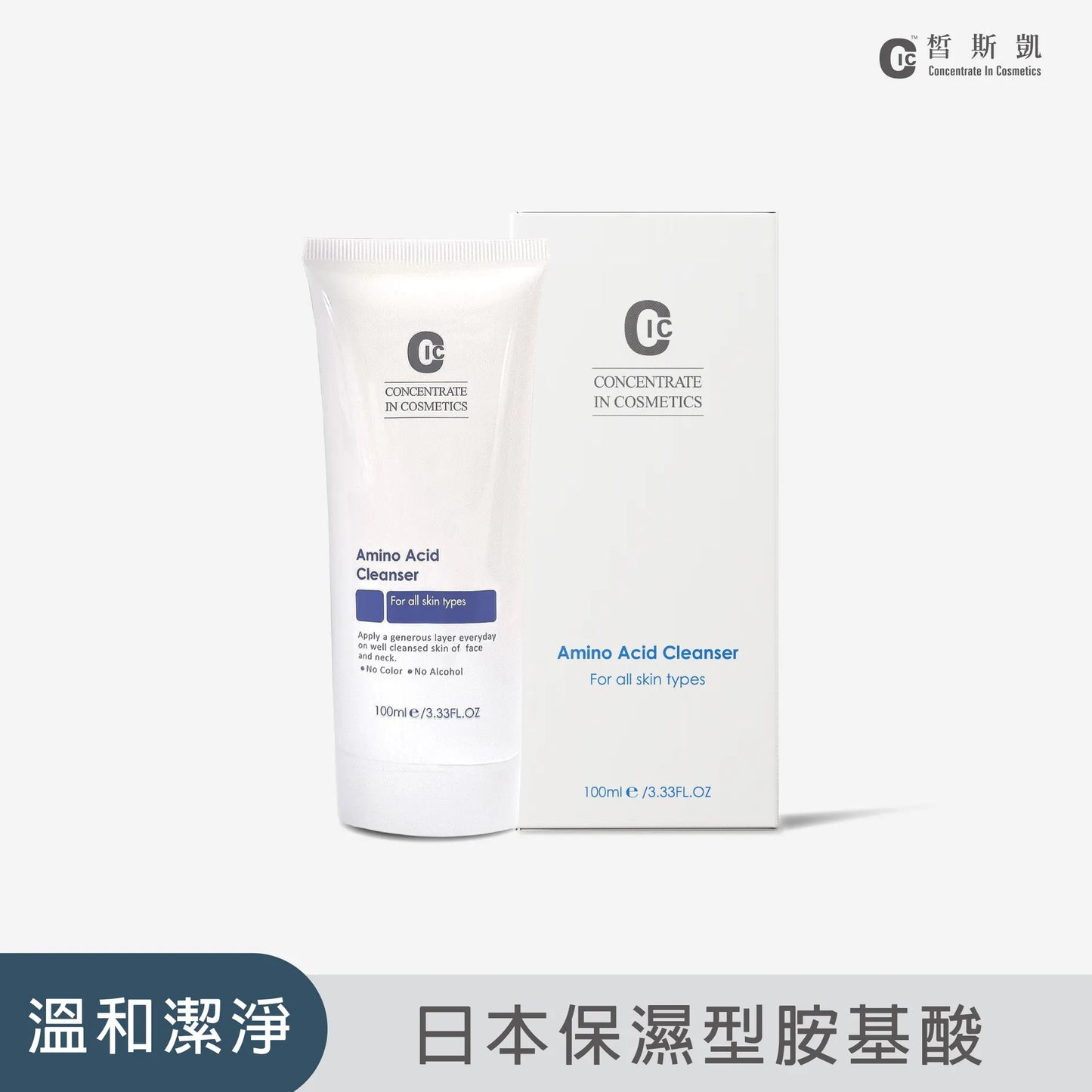 胺基酸保濕洗面乳100ml