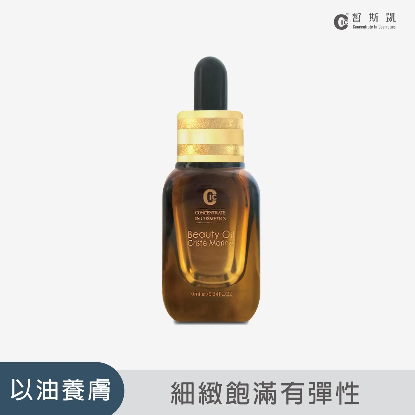 礦岩花極緻六胜肽精萃油 10ml*2/盒