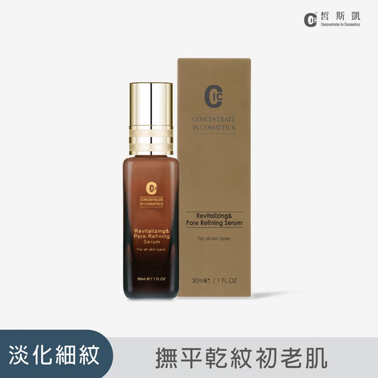 超光波A+精華 30ml
