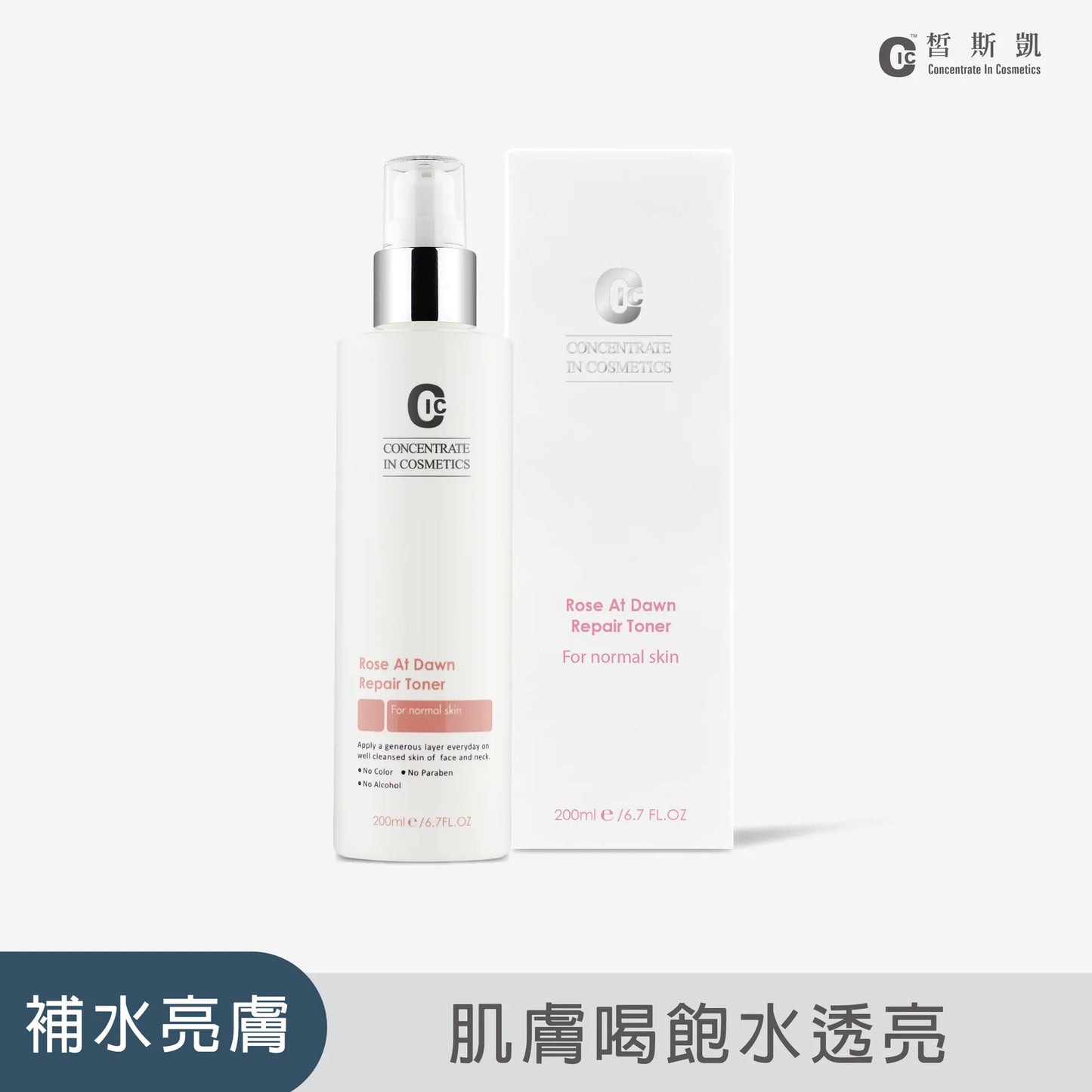 玫瑰保濕賦活露 200ml